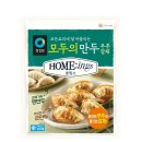 모두가만두