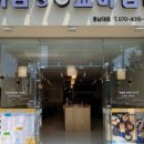 아담’s 꼬마김밥 이미지