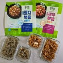 보리어린이집 | 바른먹거리 풀무원 3분 간편 반찬 밀키트 통영멸치볶음 보리새우 만들기