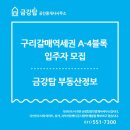 영영공인중개사사무소 이미지