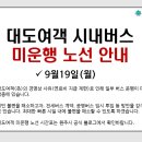 대도교통(주) 이미지