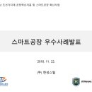 (주)한성스틸