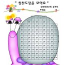 주일학교 칭찬 도장 만들기... 이미지