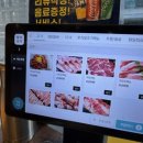 푸르미 정육식당