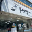 경산 장가네부산밀면 :: 정평동에 위치한 밀면 맛집