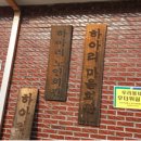 하아리경로당 | 부산 cctv 설치 업체 IBMC(아이비엠씨) 경상북도 하아리 경로당 CCTV 설치 후기