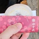 칡산에(칡山에) | 후쿠오카 다자이후 우메가에모치 내돈내산 솔직후기ㅣ갓 구운 따끈바삭한 매화떡