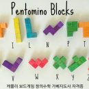 방과후지도사자격증 가베 창의수학 보드게임 교사연수 김포 인천