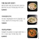 꾼돈 숯불갈비 일산덕이점 | 덕이동맛집 꾼돈숯불갈비 일산덕이점 솔직 방문후기