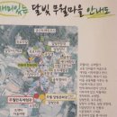 달빛무월마을 이미지