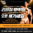 평택역 | 평택헬스 리프짐 평택역헬스장 PT 후기
