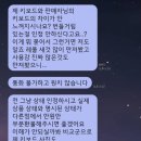 키보드 중고거래 거지 레전드 이미지