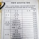 광평자동차공업사