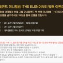 유니블렌드 카카오 검색결과