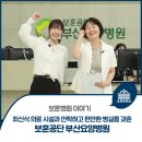 한국보훈복지의료공단 부산요양병원 이미지