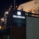 돼지칼국수 | [강릉/사천해변 맛집] 원영장칼국수∷돼지곰탕 · 장칼국수 후기