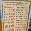 그집떡볶이