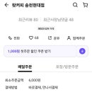 왓커피송천현대점