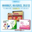 정약국 | 알룬정후기 아이미산 아시원정가격 약국다이어트약 궁금하셨다면