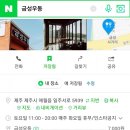 금성우동