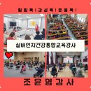 서울시지체장애인협회도봉구지회