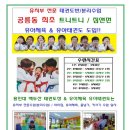용인대 백두산 태권도 | 아들이 매일 가고 싶어 하는 공릉동태권도,학원, 백두산태권도 후기✌