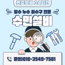 삼백설비 | 상주 경희삼백아파트 누수｜작은방 천정 온수배관 누수로 아랫집 피해 #상주누수