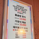 입석1길 | 마산 노포맛집 “둥지식당”가성비 돌솥밥 내돈내산 블루리본 후기