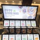 외외 | 쿠우쿠우 하남미사점 평일 저녁 방문 후기 (탑층뷰 초밥뷔페)