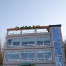 대들보농원 이미지