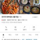 두레박국밥 이미지