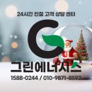 서구그린어린이집 | (부산보일러) 부산 양산 six 여섯집 주택 아파트 🏠 난방비 아끼는법 공유 안보면 손해 🤔 By 그린에너시스