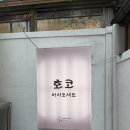 아이랑 연신내에서 밥 먹기 좋은 곳, 호코 토리라멘 모듬카츠 후기