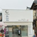 하얀집 | 나주맛집｜나주곰탕맛집 하얀집 솔직후기