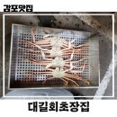 감포참가자미회 이미지