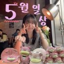 진짜 처놀기만 하는 5월 일상