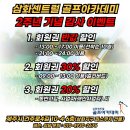 삼화센트럴 골프아카데미 이미지