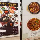 동인아구찜 이미지