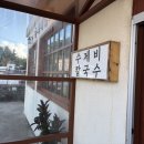 수제비집 이미지