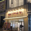 [광진구 화양동] 샤브온당 (세종대점)