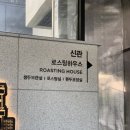 안성 대형카페 추천 | 칠곡저수지뷰 정진원의 커피볶는집 내돈내산 후기