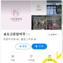 송도 고운맘약국 이미지