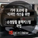 덱스크루 오산점 이미지