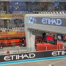 [공지] F1 Etihad Airways 아부다비 그랑프리 2024 티켓 가격 및 좌석 별 특징 정리함