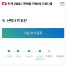한전 고효율 에너지 환급신청 후기 (LG 제습기 저렴히 구매하기, DQ205PEGA 40만 원대 구매)