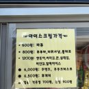 블루25아이스크림할인점 이미지