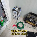 주영건축 - 성남시 중원구 갈마치로 302 | 세종시누수탐지, 결함만 찾아 깔끔하게 해결한 후기