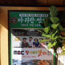 아리랑농장 | 아산온양맛집 아리랑쌈밥 자꾸 생각나는 맛 우렁쌈밥정식