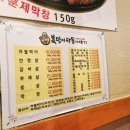 인천 불로동 맛집 복덩이차돌이야기, 맛있는 감정동 고기집 찾고 계신다면?