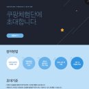 11650-5-57-31 | 57.쿠팡체험단고가 후기 (2026년 6월 26일)